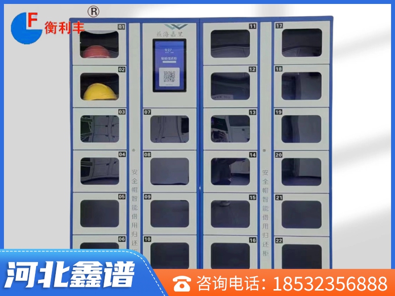 安全帽智能借還柜
